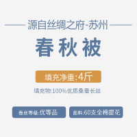 太湖雪 100%双宫茧桑蚕长丝 春秋蚕丝被 灯笼格全棉 加厚保暖蚕丝被子被芯 玉色提花面料被子 纯色四季蚕丝被 床上用品 桑蚕丝净重4斤春秋被 220*240cm(白色提花)