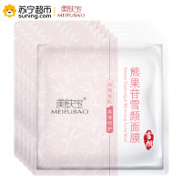 美肤宝熊果苷雪颜面膜5片 皙白保湿补水提亮肤色轻薄透气面贴膜