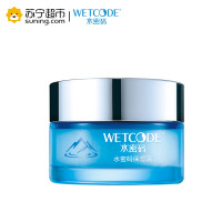 水密码补水保湿霜50g（面霜 补水保湿 舒缓干燥肌肤）