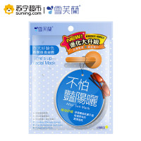雪芙籣 时间保养面膜【不怕艳阳晒】舒缓晒后肌肤不适 补水保湿