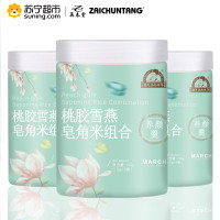 再春堂桃胶雪燕皂角米组合(粉)150g*2瓶