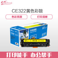 e代经典 e-CE322A硒鼓黄色 适用惠普HP CP1525N CP1525NW CM1415FN 彩色 黄色