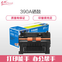 e代经典 惠普CE390A硒鼓 90A硒鼓 适用惠普HP90A M4555 M4555F M601 M602 M603 黑色