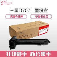 e代经典 三星D707L复印机墨粉盒黑色(大容量1万页) 适用三星K2200/2200ND 黑色