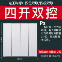 西蒙E6雅白系列开关插座二三插一开五孔面板电源86型暗装墙壁家用 四开双控 E6雅白