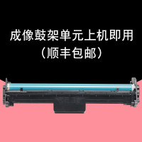 碧砚(BiYan)适合hp laserjet pro M104a惠普黑白激光打印机墨盒硒鼓粉盒墨粉 成像鼓架单元上机即用（顺丰包邮）