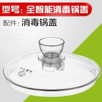 KAMJOVE/金灶全智能G6/G7/G8/G9系列B7/B8玻璃煮水壶玻璃消毒锅配件盖子_2
