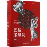 巴黎圣母院