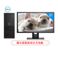 戴尔 商用电脑整机（I3-8100/4G/1T/Win10H/键鼠） 21.5英寸 5060MT （单位：台）