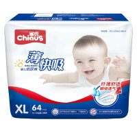 雀氏（chiaus）雀氏薄快吸透气干爽男女宝宝婴儿纸尿裤XL64片（12kg-17kg）（国产）