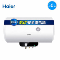 Haier/海尔电热水器 ES50H-S2 双热力储水式热水器 50升 2000w可外接太阳能热水器