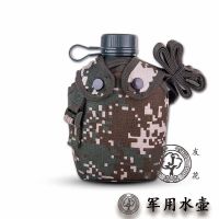 军友疆花 军用水壶 1L （单位：个） 军绿色