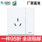 16A三孔带单控开关