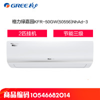 格力 空调 KFR-72GW/(72556)NhAd-3