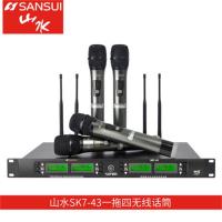 SanSui/山水SK7-43无线话筒一拖四麦克风接收器套装家庭KTV主持会议舞台U段调频专业话筒