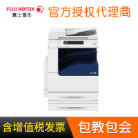 富士施乐（Fuji Xerox）DocuCentre-V C2265 CPS A3彩色数码多功能一体机