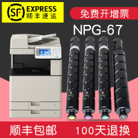 碧砚(BiYan)适合佳能C3320墨盒iR-ADV粉盒C3325粉筒3330L粉仓3320L黑色npg-67 【低容量】一套四色