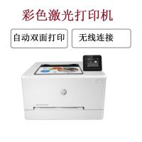 惠普(hp) 彩色激光打印机 M254DW （单位：台）