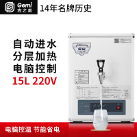 吉之美Gemi步进式节能开水器K2-15ESW全自动电热开水机 办公室学校饮水机 开水炉烧水器220V 15L