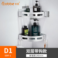 卡贝cobbe太空铝浴室置物架卫浴2层三角架壁挂洗澡间三角篮 卫生间挂架 D1款带钩