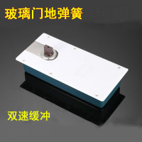 地弹簧无框玻璃有框木旋转配件地轴地簧通用型220C