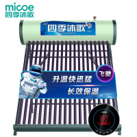 四季沐歌航+飞驰系列太阳能热水器18管140L