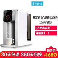 BluePro博乐宝台式净水机B04-R50