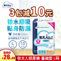 包大人成人纸尿裤L码大号基础型老年人尿不湿男女通用