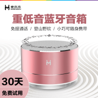 麦本本MAIBENBEN A2无线金属蓝牙音箱手机超重低音炮迷你小钢炮家用户外便携式音箱玫瑰金