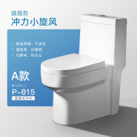 P815家用新款智洁釉马桶小户型抽水马桶超旋式虹吸坐便器B款【送货入户包安装】_3 A款小户型【送货入户包安装】 400mm