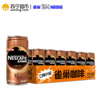 雀巢咖啡（Nescafe）原醇香浓 浓咖啡饮料 210ml*24罐 整箱