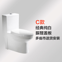 卫浴普通抽水马桶小户型卫生间座便器家用虹吸式陶瓷坐便器 C款(脲醛盖板)【高配】 400mm