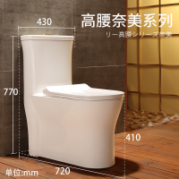 普通抽水马桶家用超漩虹吸式卫生间座坐便器厕陶瓷防臭_7 高腰奈美系列 305mm