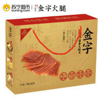 金字 金华火腿片火腿切片火腿肉 2斤礼盒装 浙江土特产腊肉