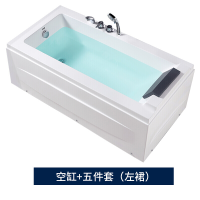 小户型浴缸家用卫生间迷你加热恒温亚克力按摩浴缸浴盆_2 空缸+五件套(左裙) ≈1.5M