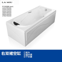 亚克力家用浴缸独立式浴盘日式1.2M1.3-1.7米小户型迷你 右双裙空缸 ≈1.6M