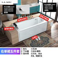 亚克力浴缸小户型家用独立式按摩浴池1.2-1.7米卫生间_0 右单裙五件套 ≈1.5M