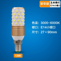 蜡烛灯泡拉尾水晶尖泡节能5w超亮光源小螺口照明客厅灯3w_2 5. 豪华版玉米棒【E14小螺口】