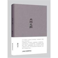无用之用