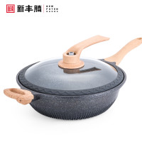 新丰腾F1001麦饭石不粘锅（一锅两盖）