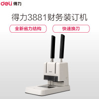 得力（deli）省力型票据打孔机（3881）