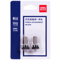 得力(Deli)打孔机配件（冲头银色0132)*2个