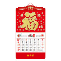 SCP 大度六开中国红精雕金粉新工艺吊牌 定制2019年日历SCP-1310（此为单本价，起订量500本不足起订量不发）