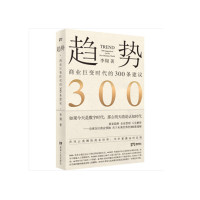 趋势-李翔