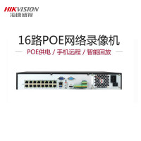 海康威视DS-7916N-K4/16P 16路监控网络硬盘录像机 4K高清监控主机带POE 官方标配不含硬盘