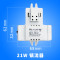 2D灯管21W镇流器