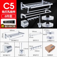 蓝藤卫浴(LANTENG)毛巾架免打孔太空铝折叠杆浴巾架浴室挂件卫生间置物架卫浴五金套装 C5-8000免钉6件套 六件套