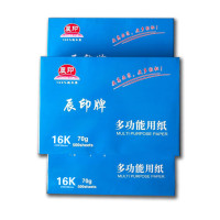 辰印16K打印复印纸70克办公用纸油印纸 500张/包8包/箱