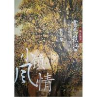 灵秀镇江 5：小镇风情写生创作展作品集