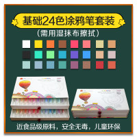 酷乐家の涂鸦 儿童涂鸦画笔 可水洗无粉尘无毒家用办公画板黑板贴磁性黑板涂鸦墙膜配件 24色涂鸦笔套装